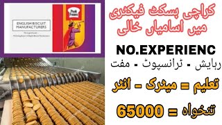 Biskut company helper jobs in Karachi | Biggest company jobs vacancy 2023 | Online apply at home