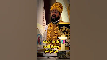 ميخائيل رئيس الملائكة ابونا ديفيد رضا عيد القيامة المجيد قسمة القيامة 