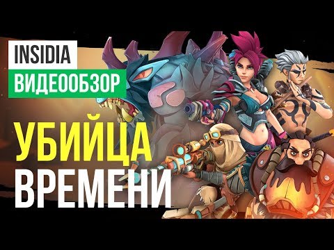 Обзор игры Insidia