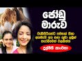 а ўа ќа а а ёа Џа а а Ђ Sinhala Keti Katha New Sinhala Short Stories Short Story Shortstory Shorts а ўа ќа а а ёа Џа а а Ђ Sinhala Keti Katha New Sinhala Short Stories Short Story Shortstory Shorts