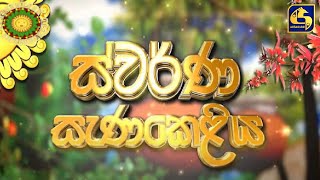 Swarna Senakeliya 14-04-2024