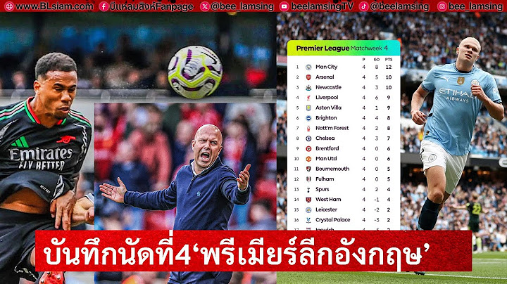 พรีเมียร์ลีก รีแอ๊คชั่น นัดที่ 4 : เรือเฮ-หงส์หด-ปืนยิงไก่-ผีหลอนนักบุญ-สถิติบานตะเกียงบอลผู้ดี