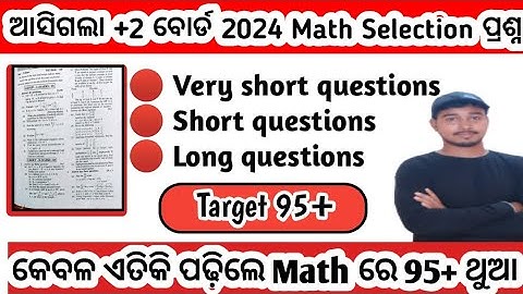 CHSE Class12 Math || Most Important Questions || Derivativesb|| Odisha Board || #chse #msmathematics