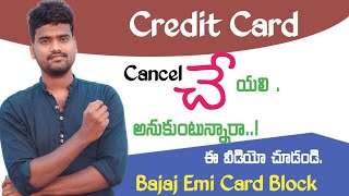 How to cancel credit card In Telugu 2022 | How To Block Bajaj Emi Card