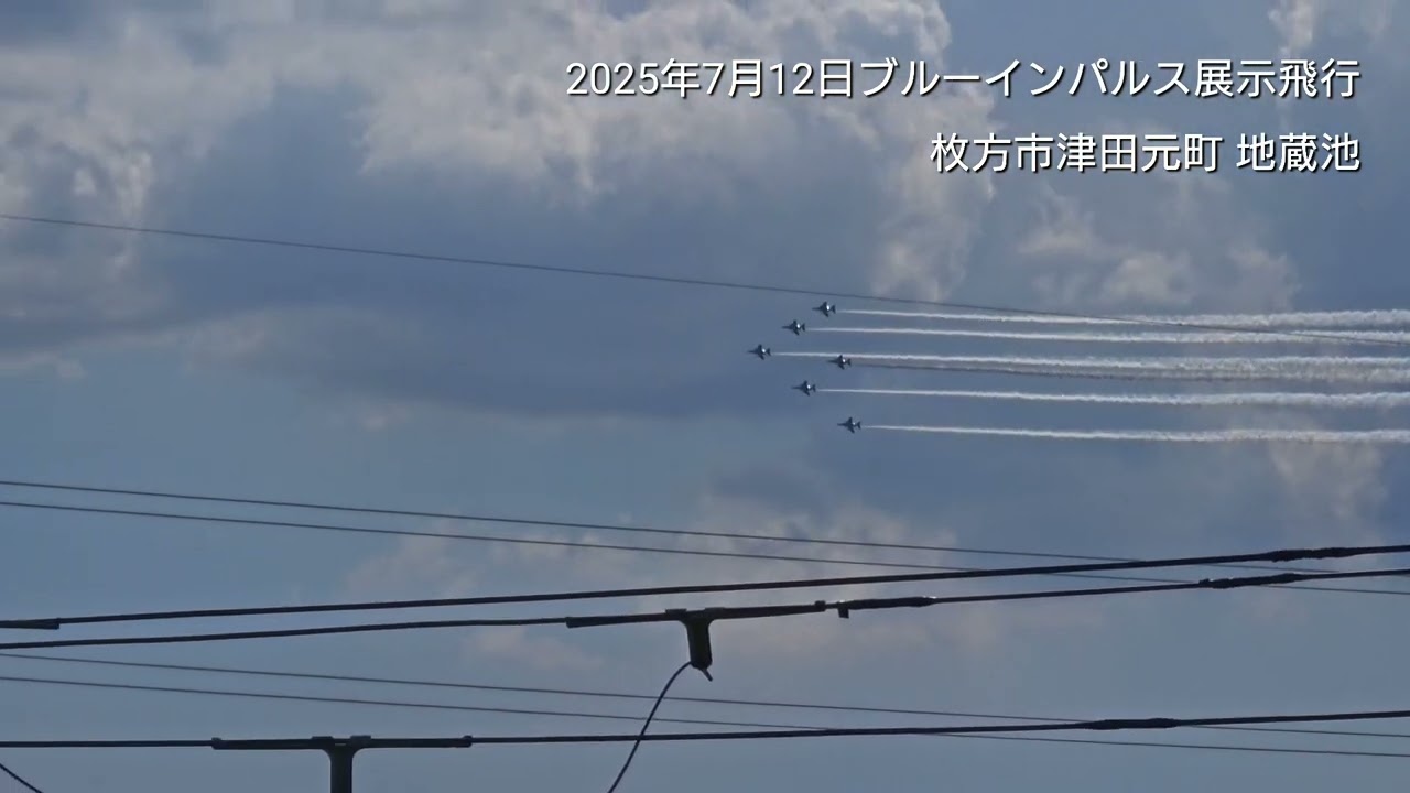 けー　ブルーインパルス3枚 ブルーインパルス グッズ】ブルーインパルス マグネットセット