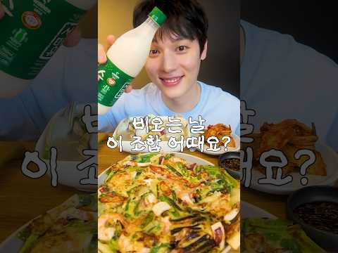 비오는 날 <strong>파전</strong> 어떠세요?
