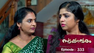 Ep 333 | Swayamvaram | Aarthi frightens Shaari.