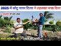 2025 में छोटू पावर टिलर ने तहलका मचा दिया | power tiller tractor | mini power weeder | mini tractor