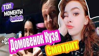 ELLVI Смотрит Топ Моменты с Twitch | +Сэкс со Стриптизершей у Гексагена | ДР у Хесуса