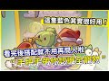 【菇勇者傳說】保母級新手攻略教學-寵物介紹篇 寵物比技能水更深!?【微笑】