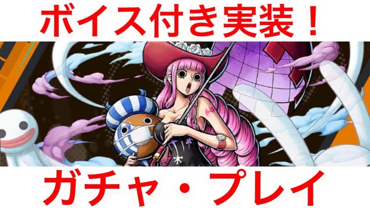 バウンティラッシュ 2年後ペローナ ボイスあり 可愛すぎ Youtube