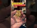 Latest Fancy Gold Ring Designs 2026 | Today Gold Rate Update #shorts #gold #mangalsutra #wedding