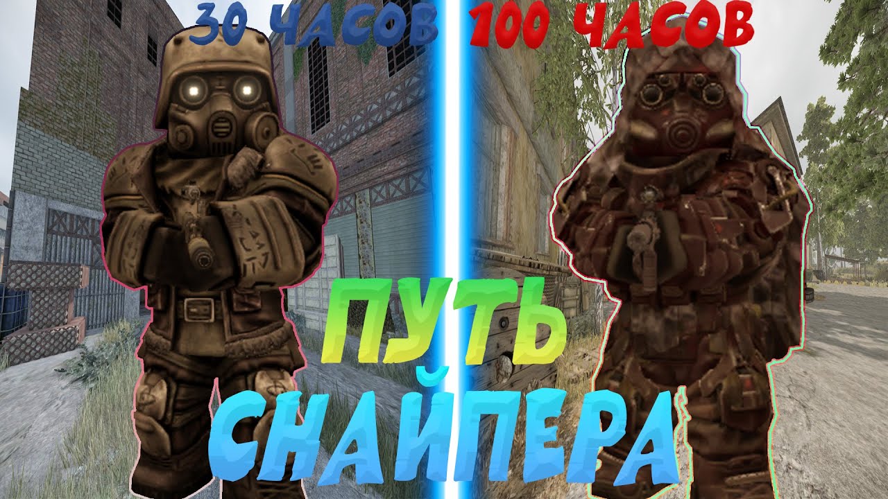 ПУТЬ СНАЙПЕРА С НУЛЯ / ЗАРАБОТАЛ МИЛЛИОНЫ В STALCRAFT X/СТАЛКРАФТ