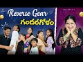 Reverse gear challenge😂||Anu Murali|| #trending #comedy #funny #shorts #cousins #familyvlog 