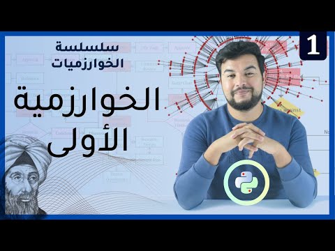 فيديو: ما الخوارزمية التي يستخدمها Rpart؟