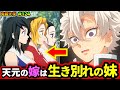【鬼滅の刃】なぜ不死川家で実弥だけ髪が白い？天元と実弥の関係は〇〇！実弥の母を鬼にしたのは誰？（刀鍛冶の里編/雛鶴/須磨/まきを/遊郭編/鬼滅大学）