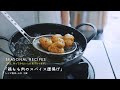 鶏もも肉のスパイス唐揚げ｜山本千織さんのレシピ