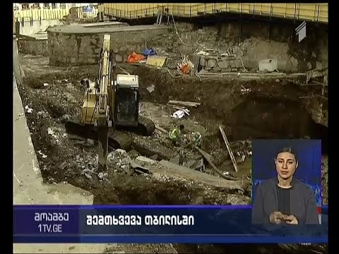 თბილისში, პუშკინის ქუჩაზე გზის საყრდენი კედელი ჩამოინგრა
