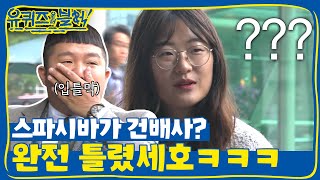 YOU QUIZ ON THE BLOCK 스파시바가 러시아 건배사...? 181107 EP.11