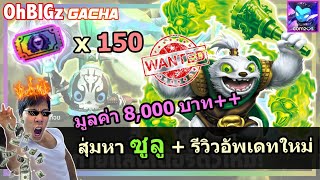 สุ่มมอน 8,000 บาท++ !! Skylanders Ring of Heroes screenshot 1