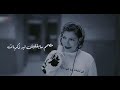 حالات واتس ||&curren;|| أنا كل مدي بلاقي اللي فات...&curren;اصاله&curren;☆&curren;☆☆