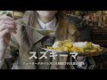 ニューヨークタイムズで話題の富山のスズキーマに行ってみた