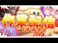 【作業配信】のんびり作業しながら喋るよー(テストなので短め)