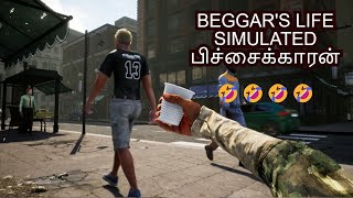 I am a begger 🤣(பிச்சைக்காரன்)Bum simulator #funny #gameplay #subscribe #viral #youtube