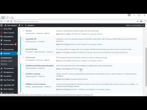SendPulse Plugin for WordPress