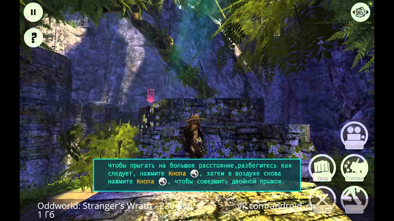 Oddworld: Stranger's Wrath - Отличное приключения на Android