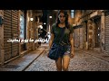 القلب اللي بات أغنية حزينة لكل قلب موجوع SoundSurge 