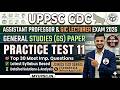(Full Test) UPPSC GDC Assistant Professor & GIC Lecturer 2026 | GS Paper Practice Set 11 | MYUPSC