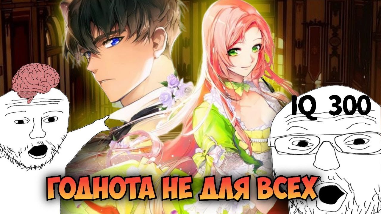 Бриллиант исекая для самых умных // ОБЗОР МАНХВЫ 