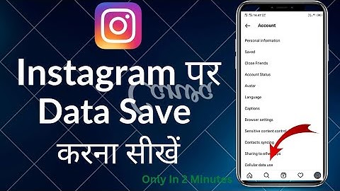 How To Save Internet On Instagram | Instagram Data Saver Setting | Instagram Data Saver 2023