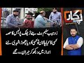 Pukaar with zohaib saleem butt  samaa tv  16th july 2023