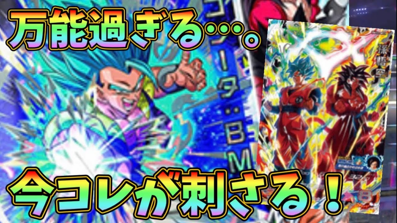 スーパードラゴンボールヒーローズ 輝くエネルギー弾 SDBH Super Deck Set & First Release Review! Super Dragon Ball
