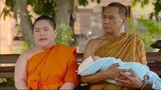 หลวงตามหาชน | ตอน แม่ของหนู | 03-06-60 | Ch3Thailand