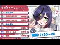 スケジュール&ふり~ちゃっと