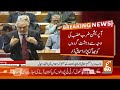 🔴Live: National Assembly Heated: Emergency Session Ongoing | GNN