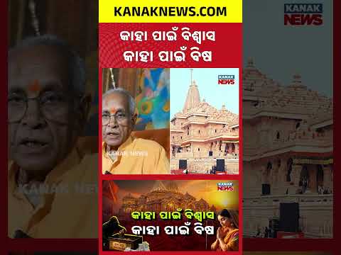Ayodhya Ram Temple Donation Theft | Accused Reveal How Crores Were Stolen