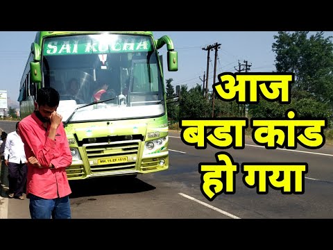 आज BUS का कांड हो जाता | NASHIK TO DELHI VLOG