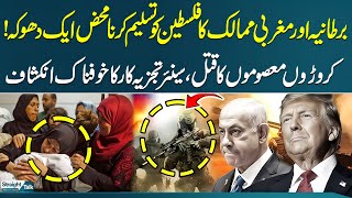 UK, Canada, Australia Recognize Palestine as a State | Senior Journalists Reveal the Truth