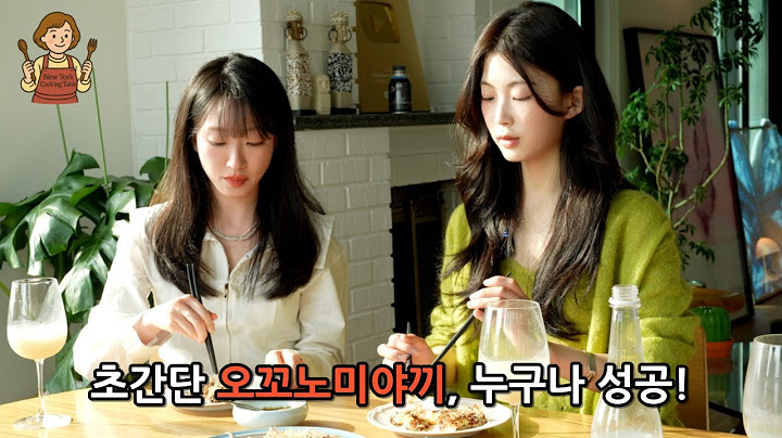 오늘 음식은 오꼬노미야끼🐙💛