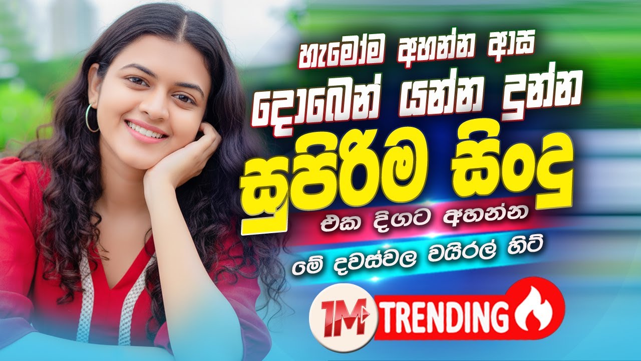 Best Sinhala Band Nonstop Of 2025 | Sinhala Sindu | Best New Sinhala Songs Collection | Live Sindu