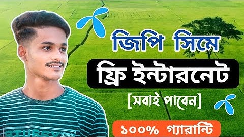 জিপি সিমে ফ্রি ইন্টারনেট🔥(সবার জন্য) ১০০% গ্যারান্টি | GP Free Net 2024 | GP Free Net