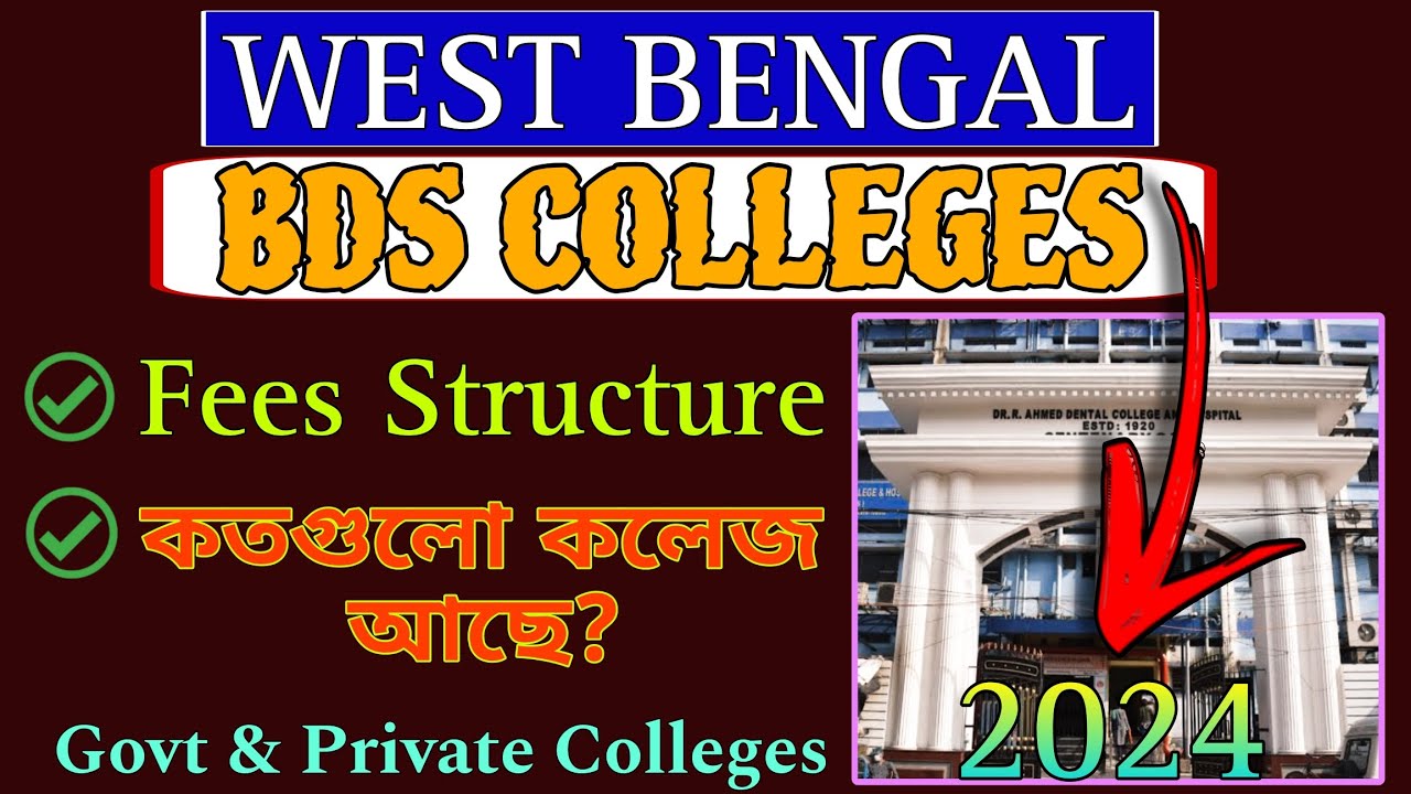 West Bengal BDS Colleges Details ⚡Govt & Private Fees Structure ⭐ NEET ...
