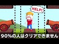 広告に『 90％の人はクリアできない 』と書いてるゲーム【Save them all】