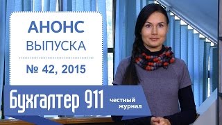 видео Учет НДС по кассовому чеку