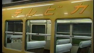 b*読様 京阪電車 8081車両（旧3000系）車内号車板 b*読様 京阪電車
