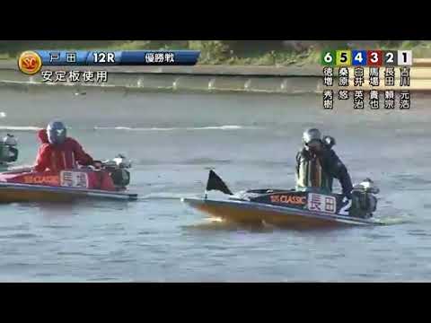 2019年　SGボートレースクラシック　　戸田
